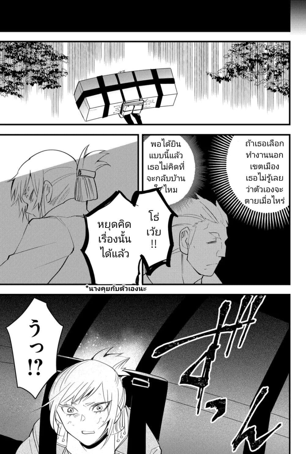 Tsugihagi Darake no Saikyou Yuusha page 9