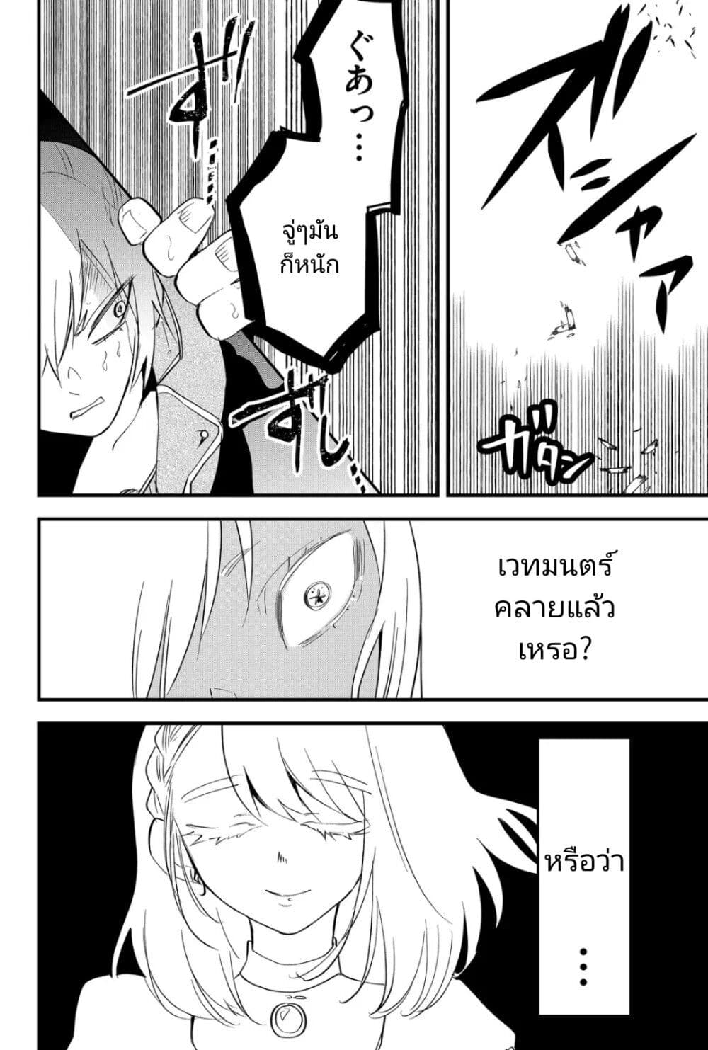 Tsugihagi Darake no Saikyou Yuusha page 10