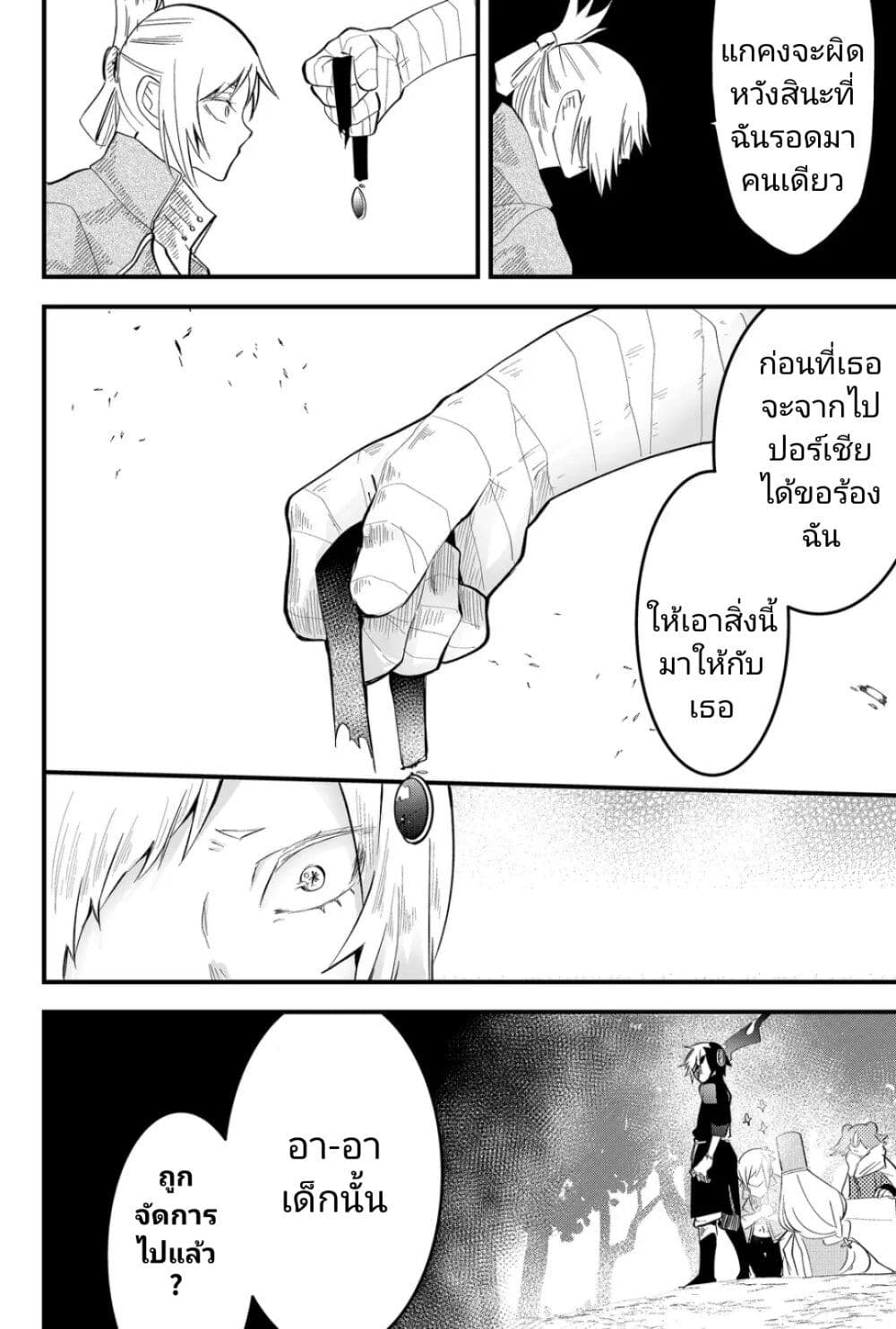 Tsugihagi Darake no Saikyou Yuusha page 2