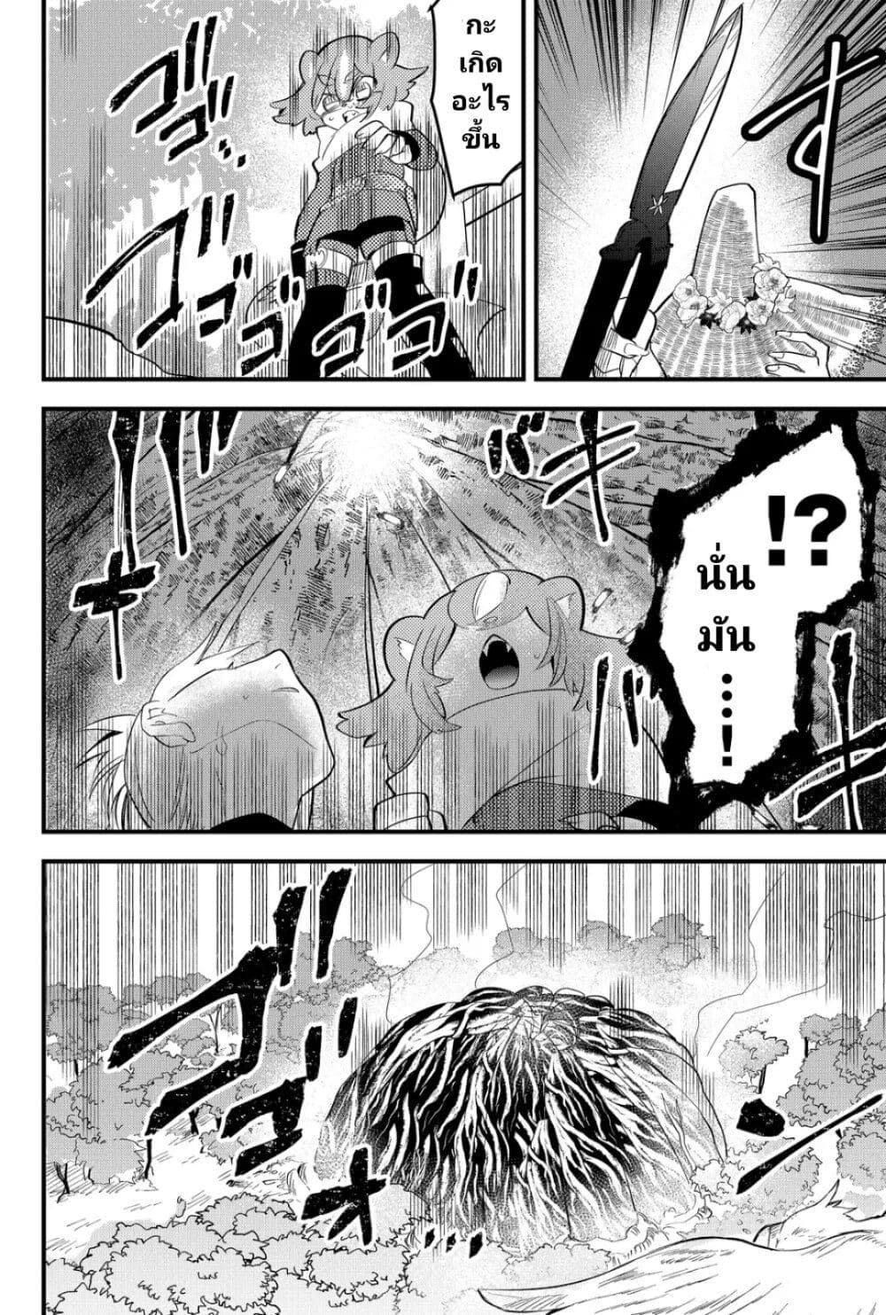 Tsugihagi Darake no Saikyou Yuusha page 4