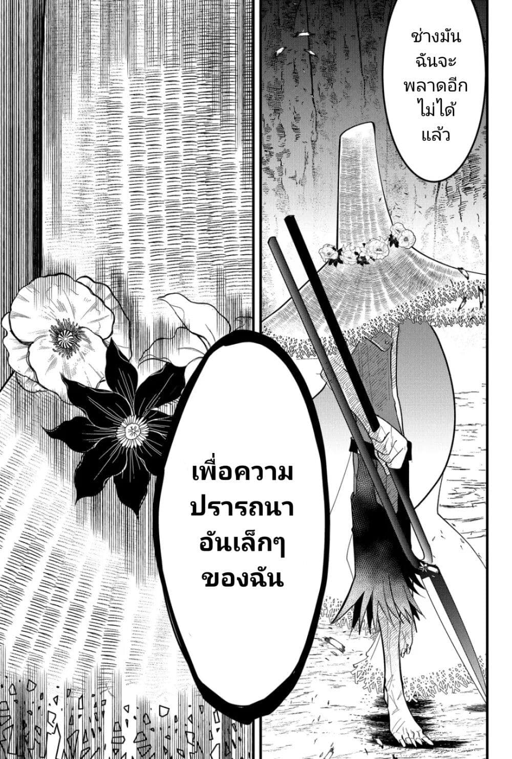 Tsugihagi Darake no Saikyou Yuusha page 5