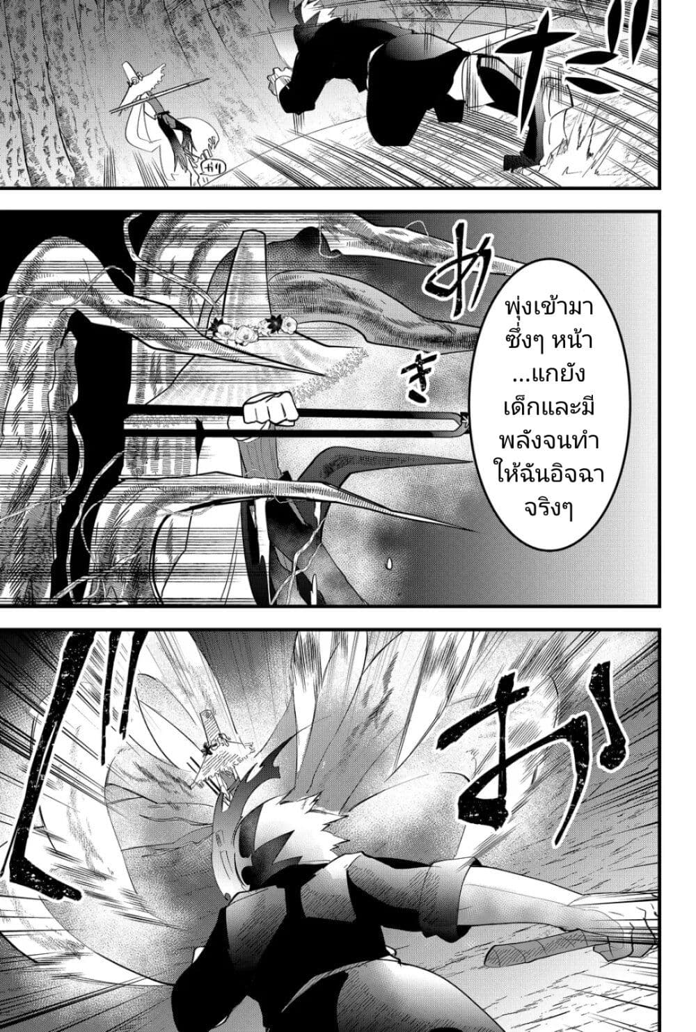 Tsugihagi Darake no Saikyou Yuusha page 7