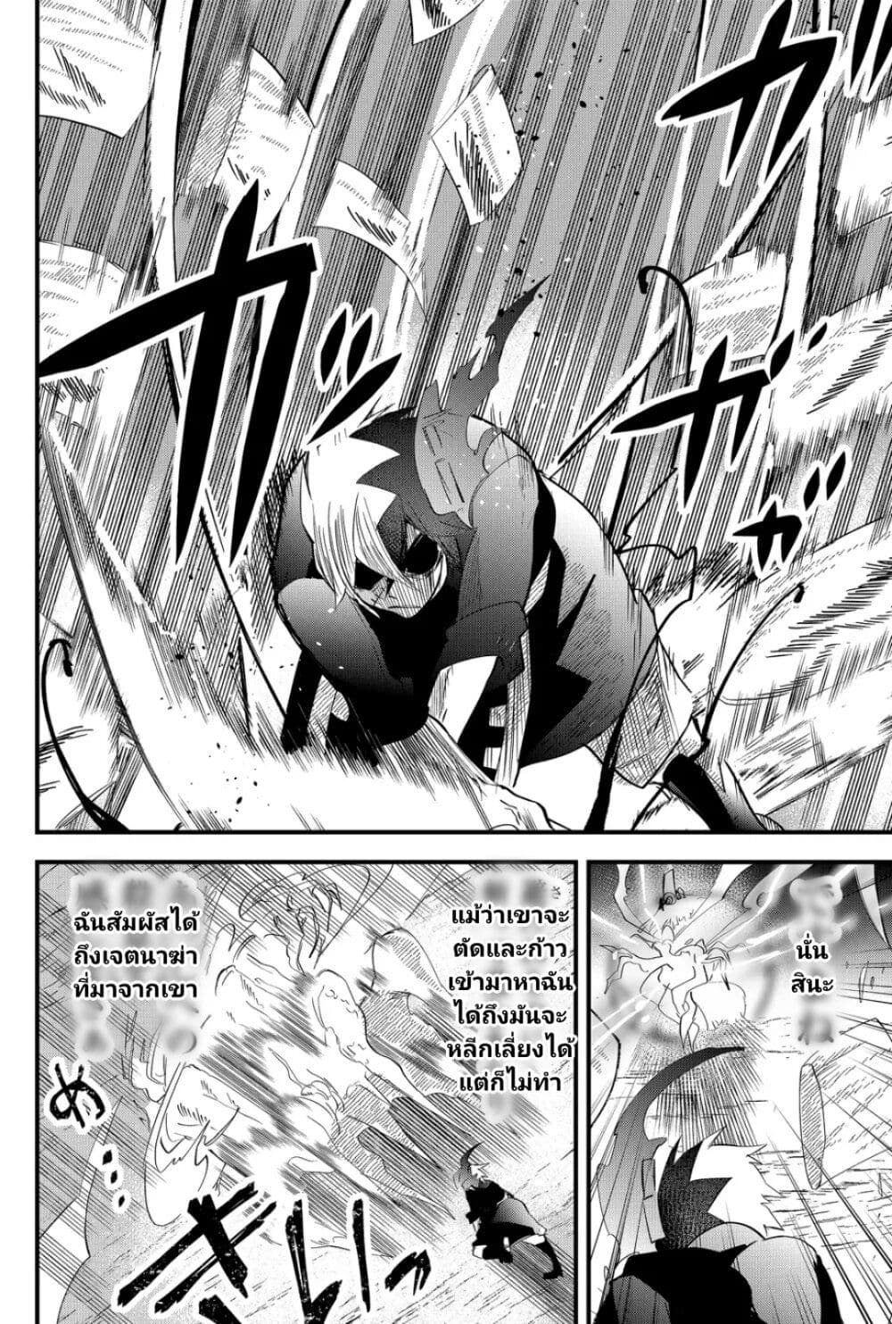 Tsugihagi Darake no Saikyou Yuusha page 8