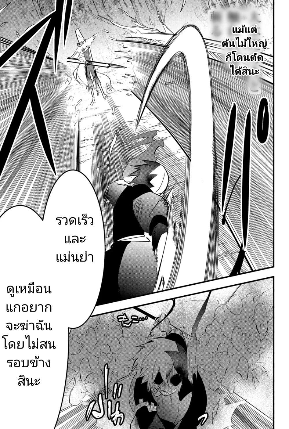 Tsugihagi Darake no Saikyou Yuusha page 9
