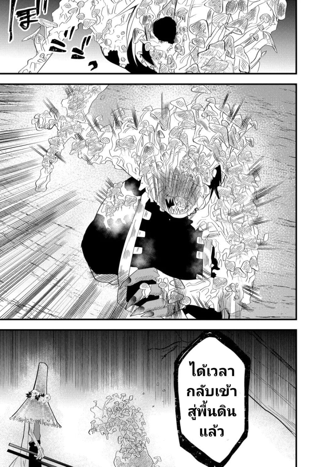 Tsugihagi Darake no Saikyou Yuusha page 10