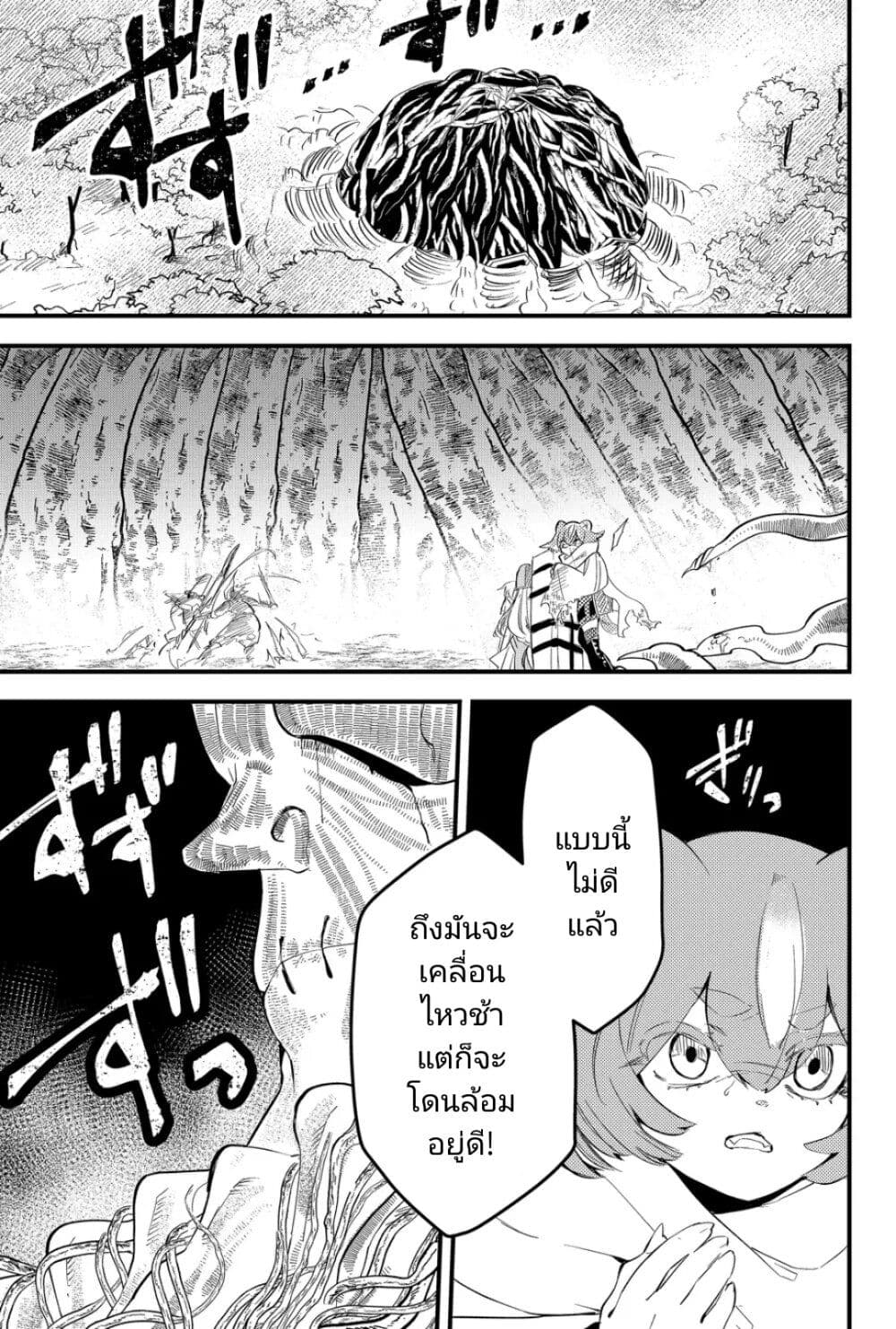 Tsugihagi Darake no Saikyou Yuusha page 1