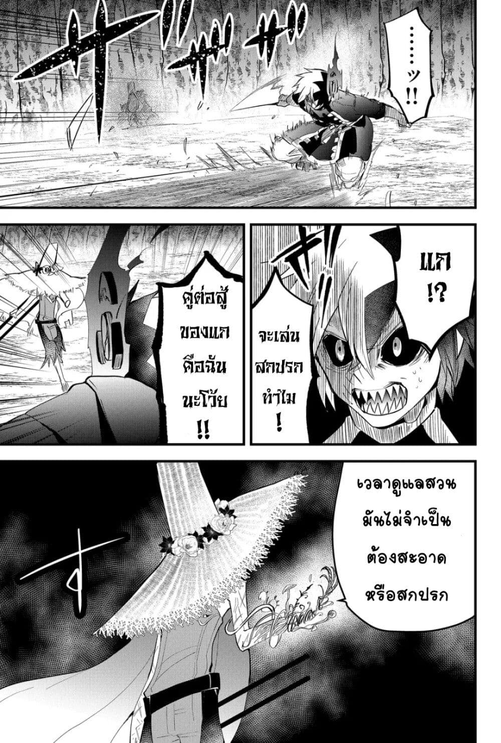 Tsugihagi Darake no Saikyou Yuusha page 5