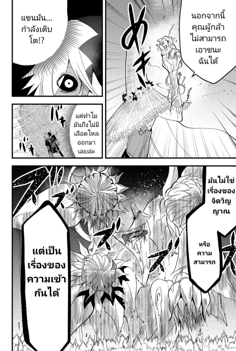 Tsugihagi Darake no Saikyou Yuusha page 6
