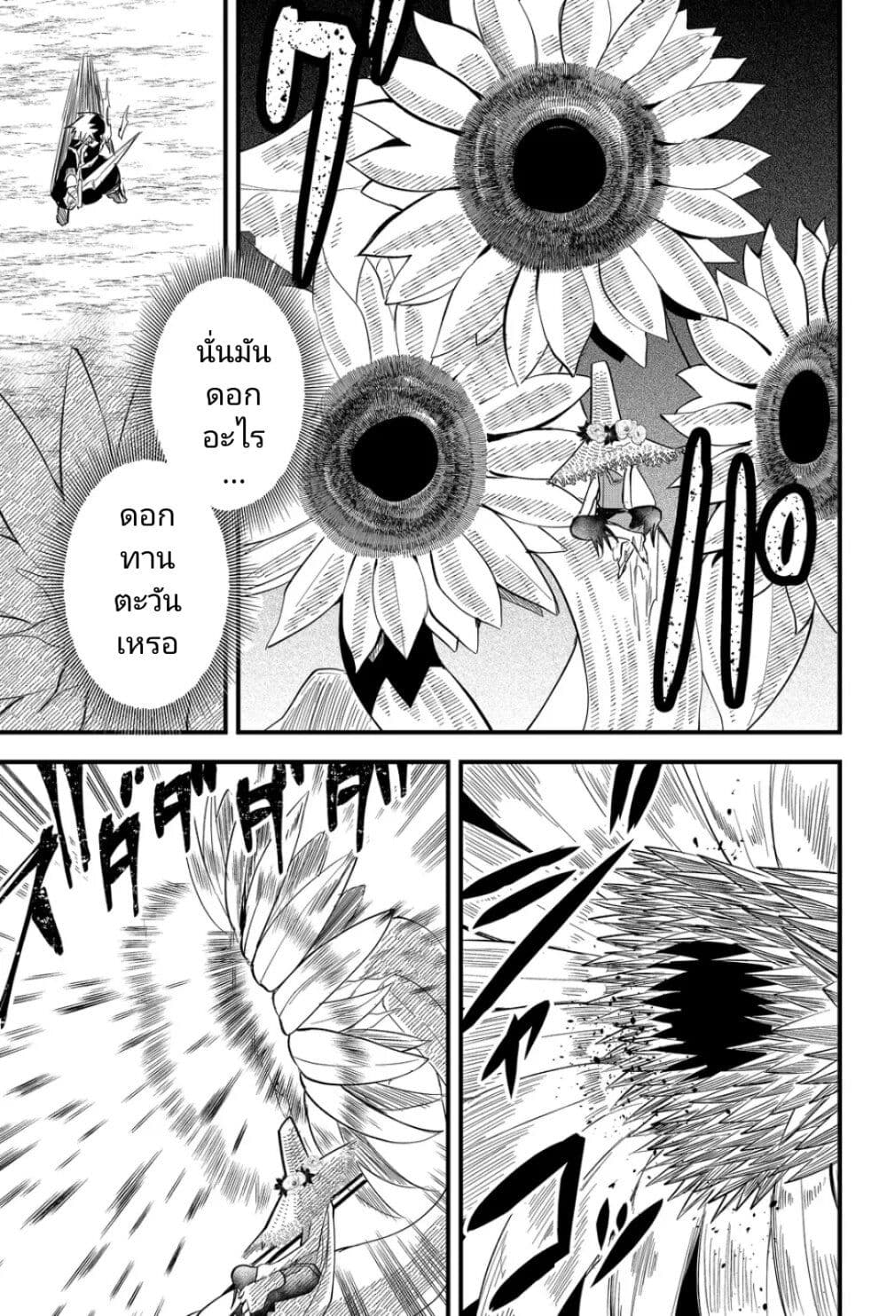 Tsugihagi Darake no Saikyou Yuusha page 7