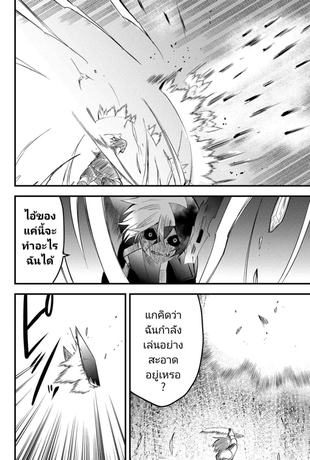 Tsugihagi Darake no Saikyou Yuusha page 8
