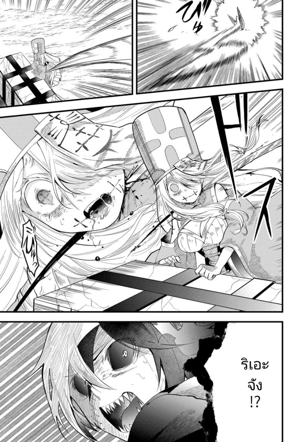 Tsugihagi Darake no Saikyou Yuusha page 9