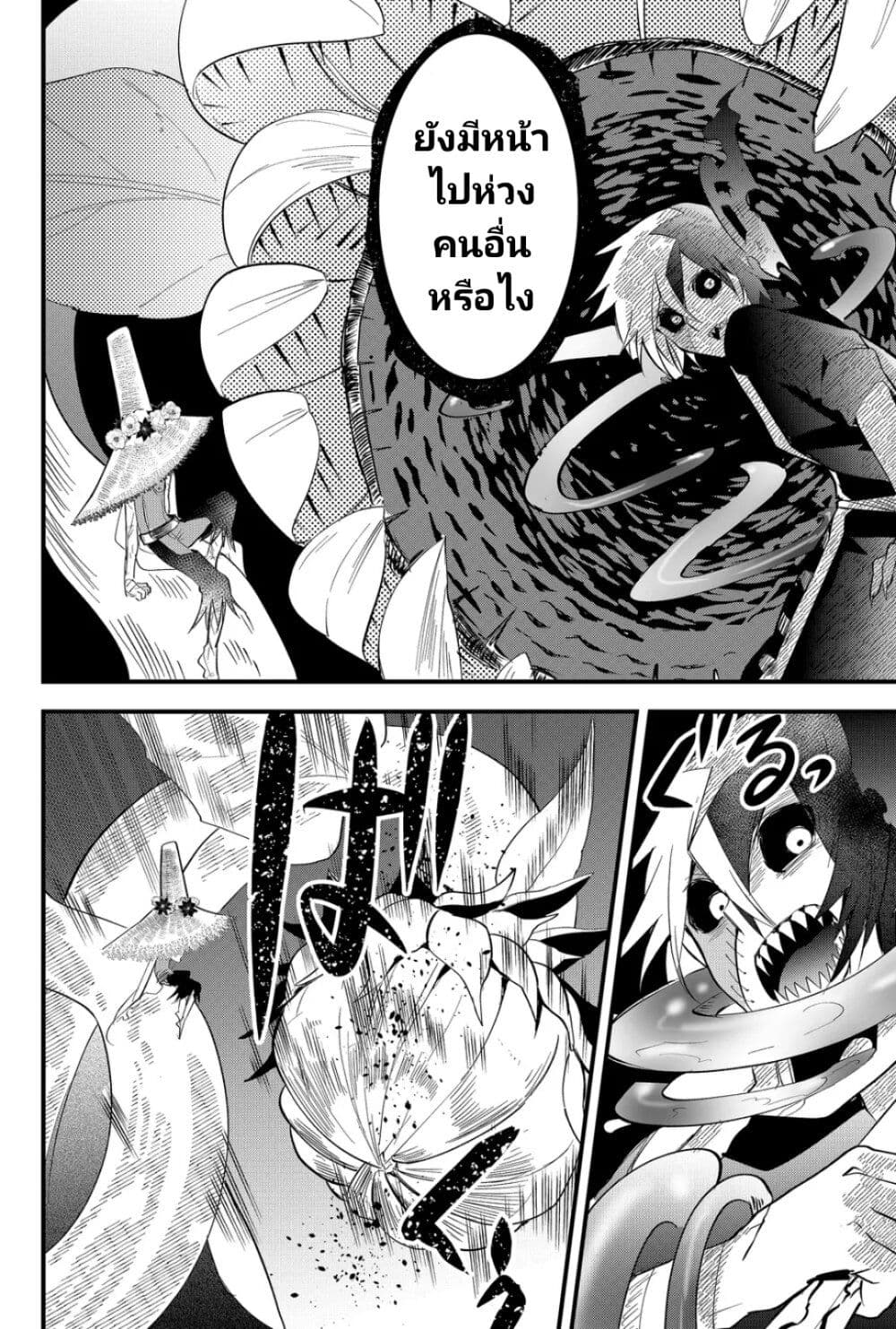 Tsugihagi Darake no Saikyou Yuusha page 10