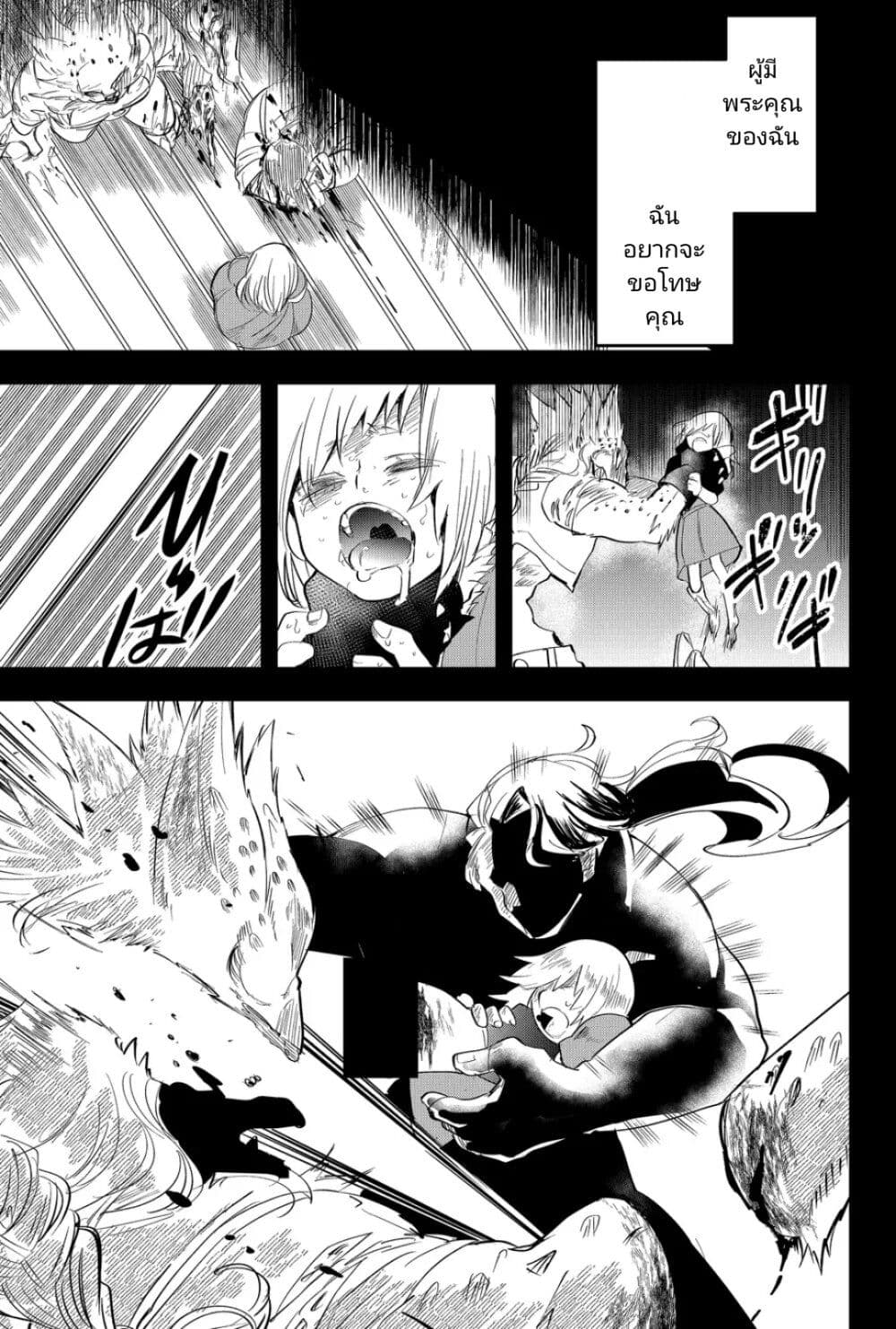 Tsugihagi Darake no Saikyou Yuusha page 3
