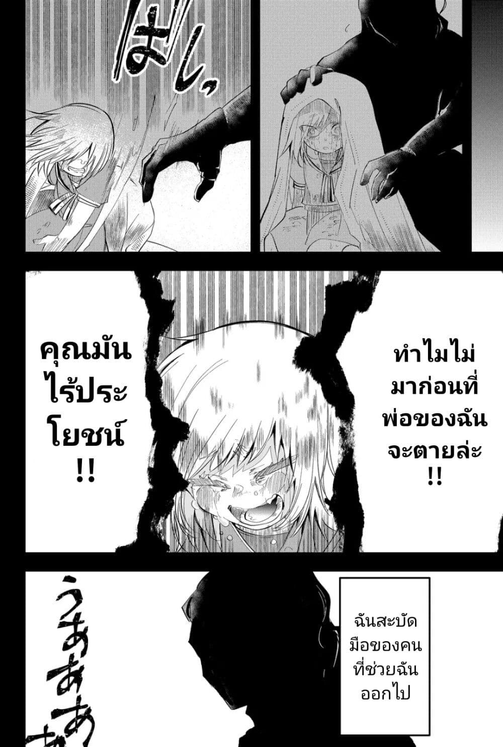 Tsugihagi Darake no Saikyou Yuusha page 4