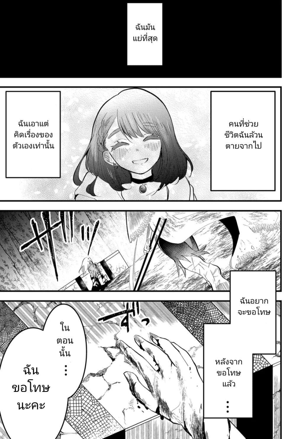 Tsugihagi Darake no Saikyou Yuusha page 5