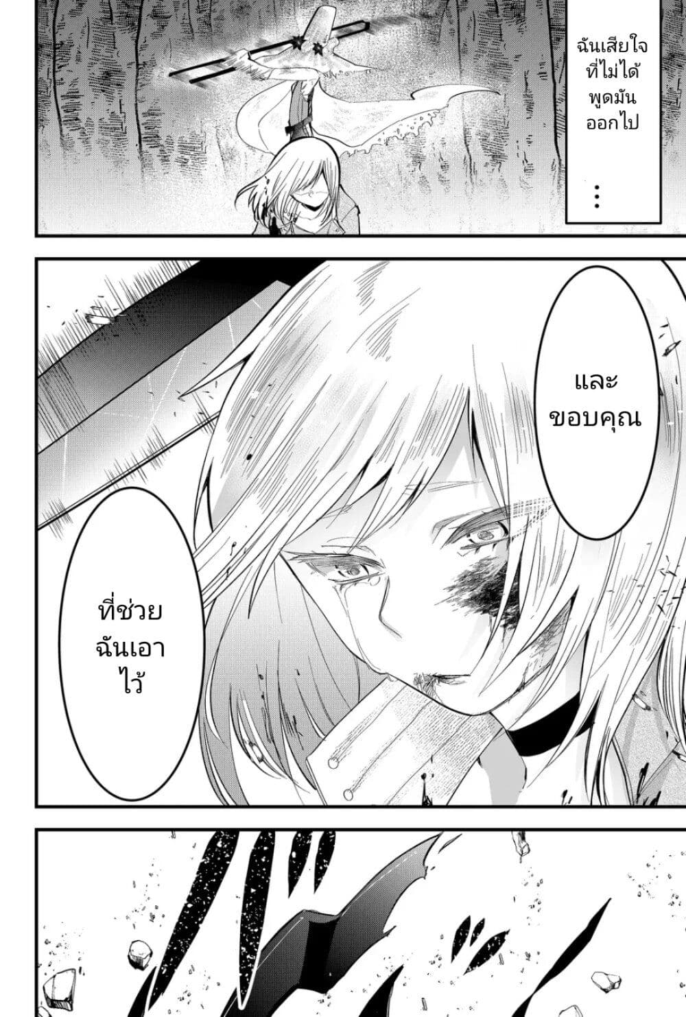 Tsugihagi Darake no Saikyou Yuusha page 6