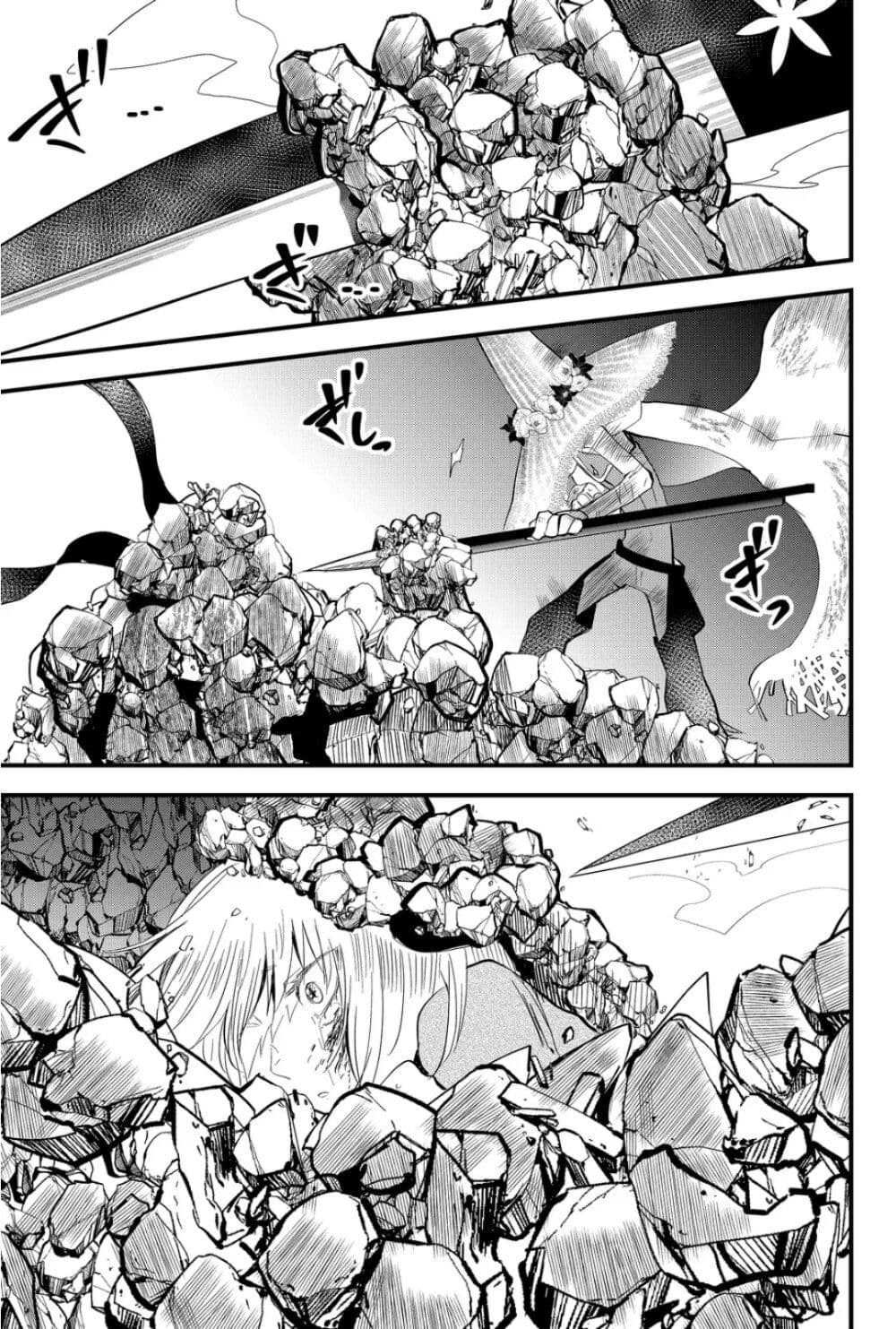 Tsugihagi Darake no Saikyou Yuusha page 7