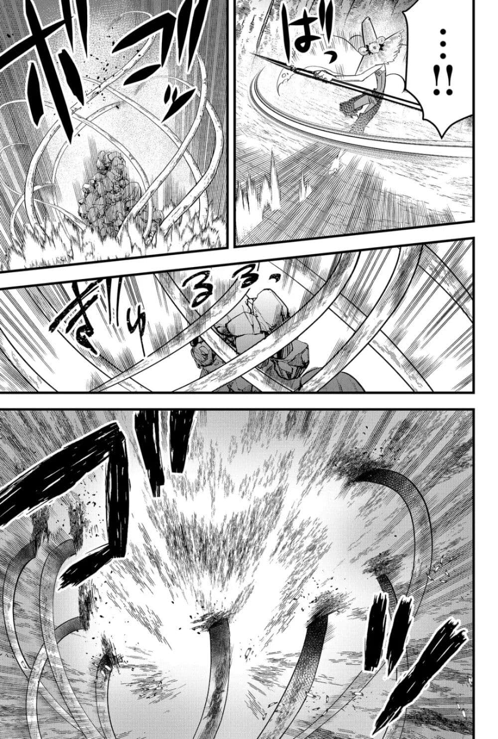 Tsugihagi Darake no Saikyou Yuusha page 9
