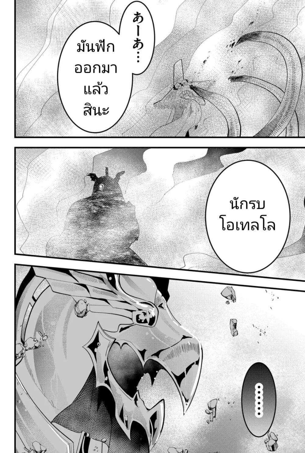 Tsugihagi Darake no Saikyou Yuusha page 10