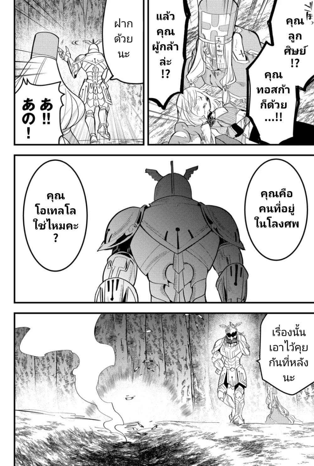 Tsugihagi Darake no Saikyou Yuusha page 2
