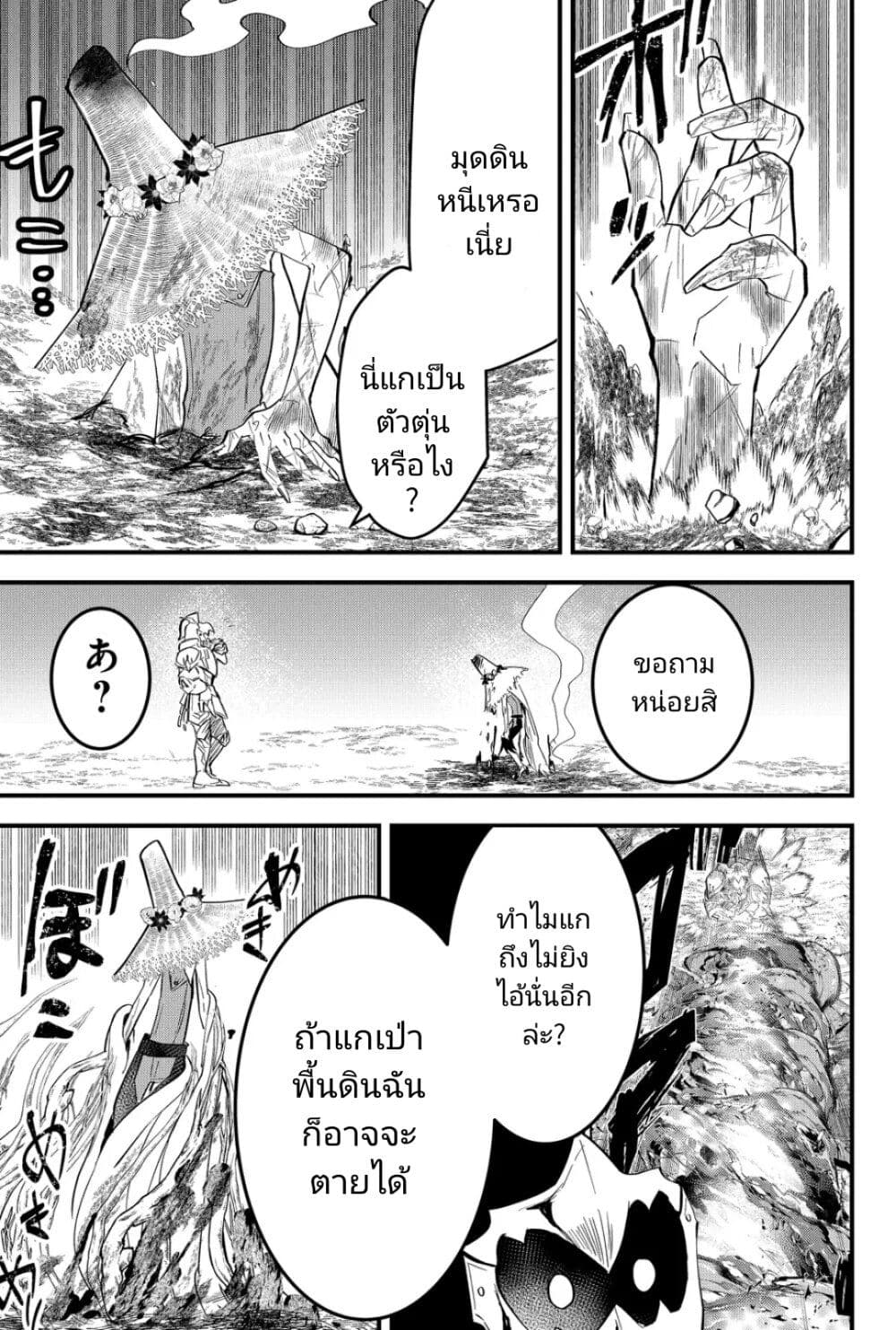 Tsugihagi Darake no Saikyou Yuusha page 3