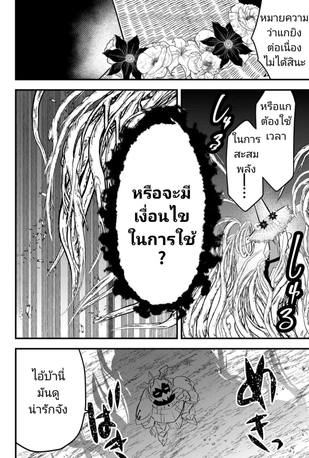 Tsugihagi Darake no Saikyou Yuusha page 4