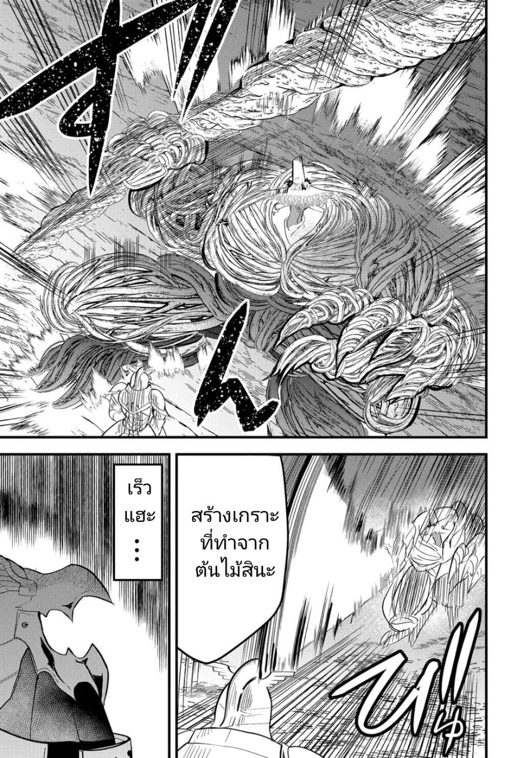 Tsugihagi Darake no Saikyou Yuusha page 5