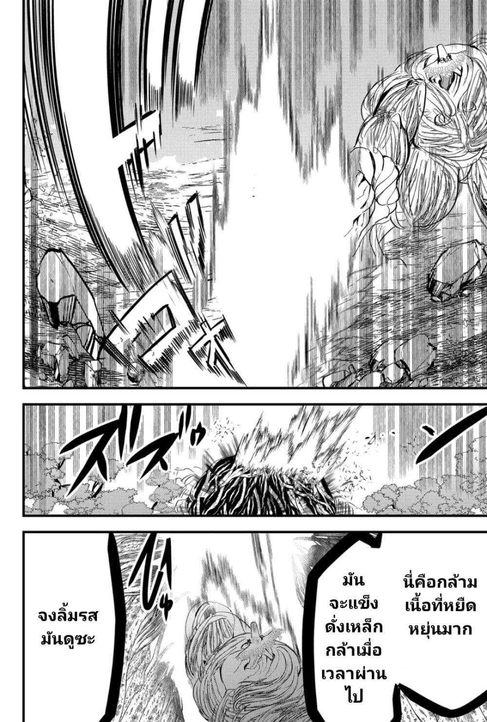 Tsugihagi Darake no Saikyou Yuusha page 6