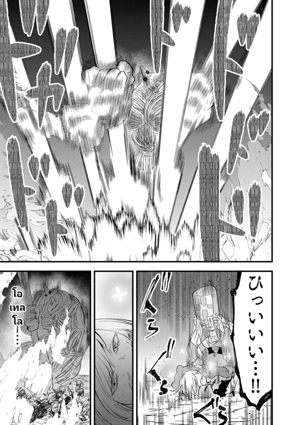 Tsugihagi Darake no Saikyou Yuusha page 7