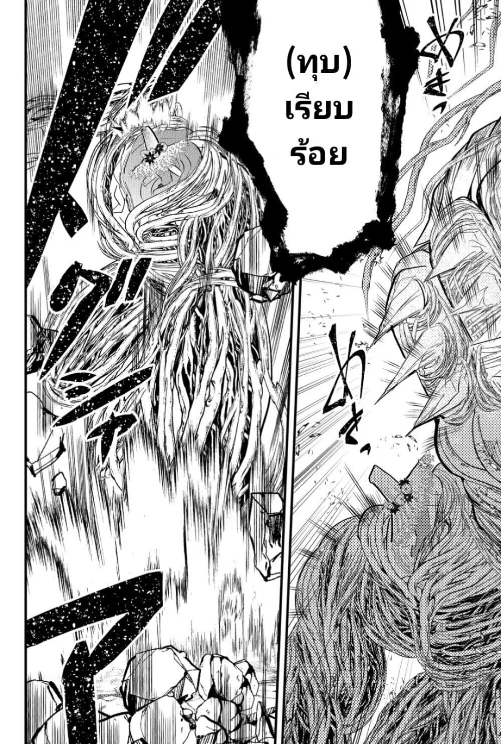Tsugihagi Darake no Saikyou Yuusha page 8