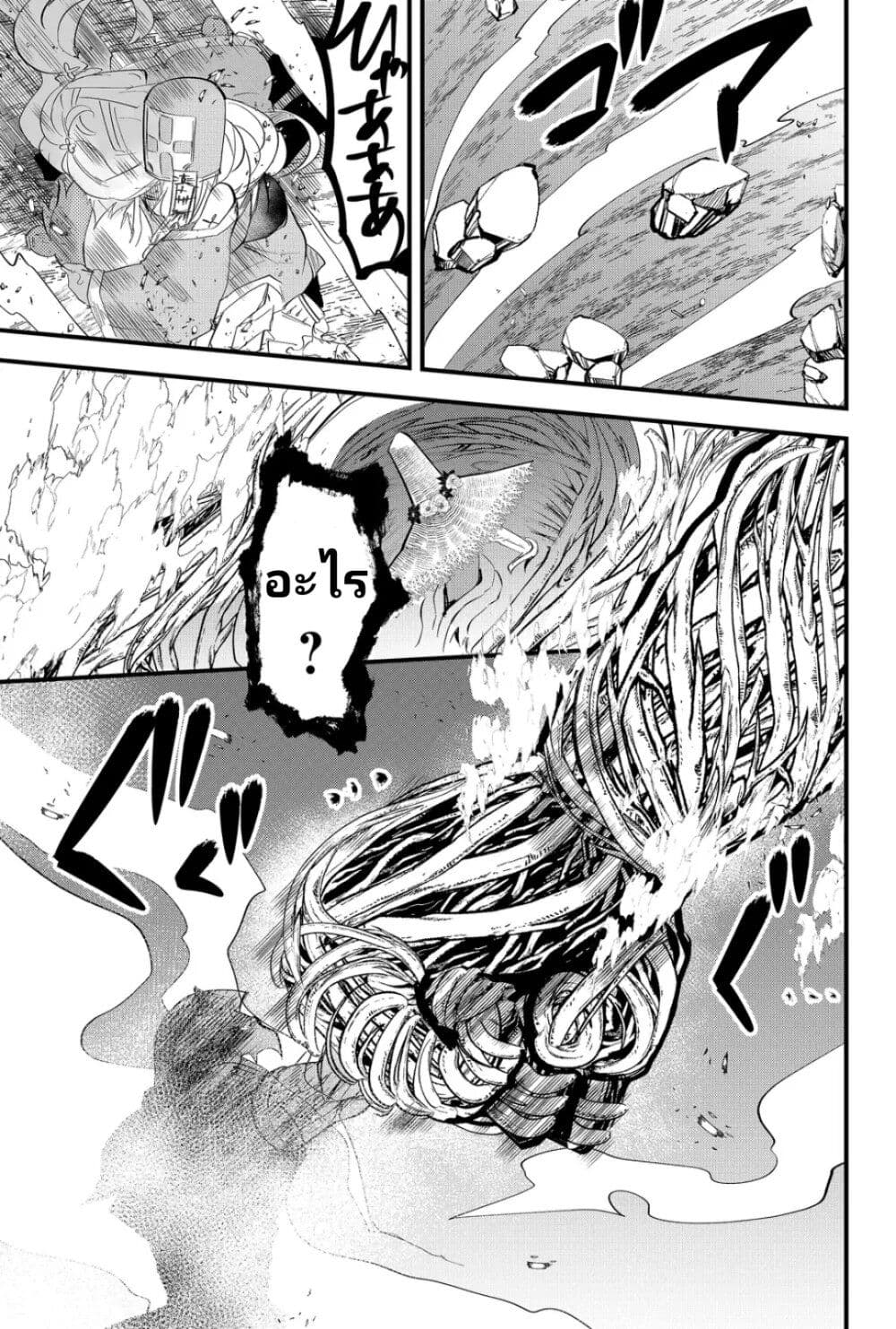 Tsugihagi Darake no Saikyou Yuusha page 9