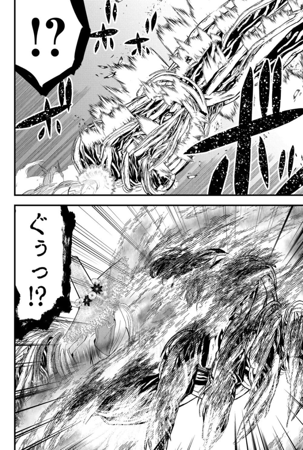 Tsugihagi Darake no Saikyou Yuusha page 10