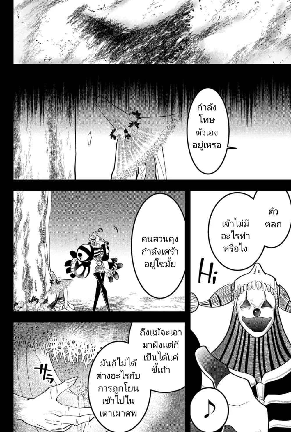 Tsugihagi Darake no Saikyou Yuusha page 2