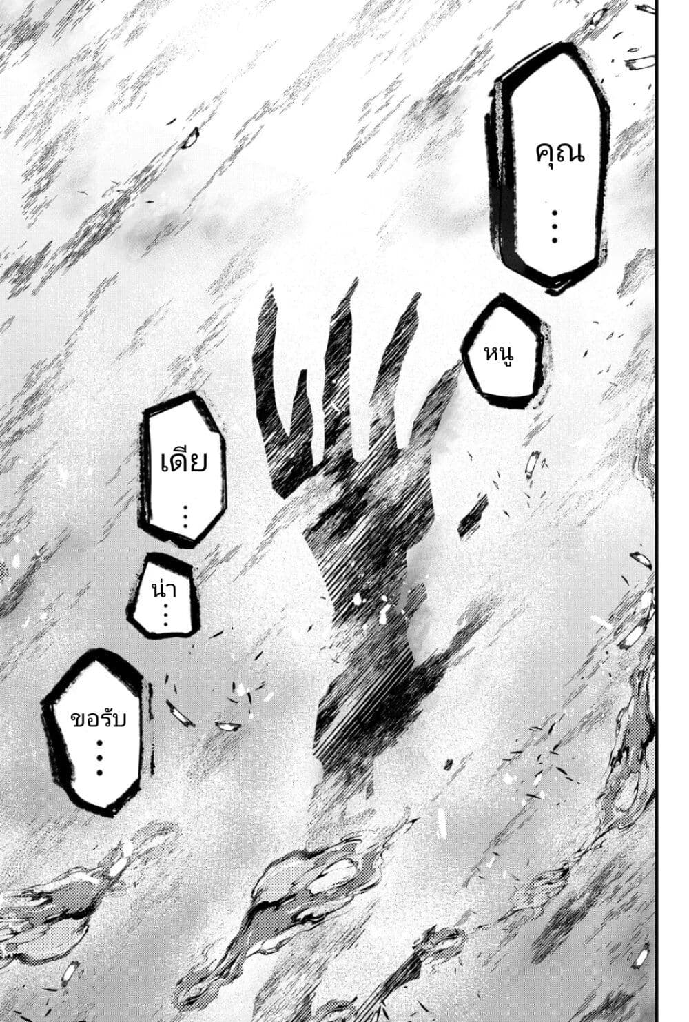 Tsugihagi Darake no Saikyou Yuusha page 5