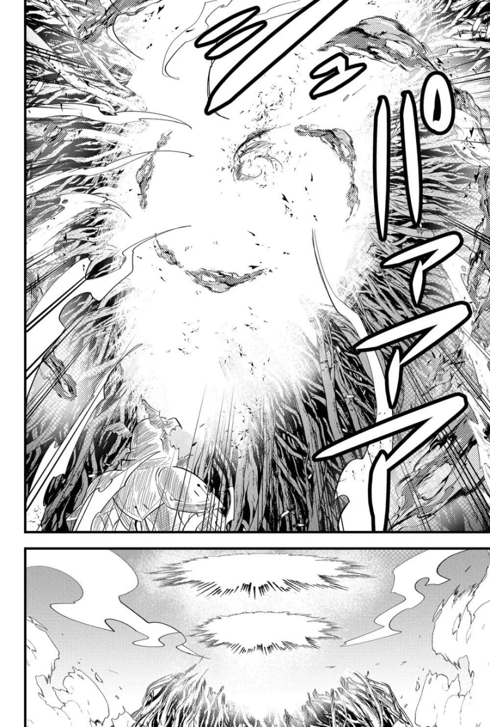 Tsugihagi Darake no Saikyou Yuusha page 6
