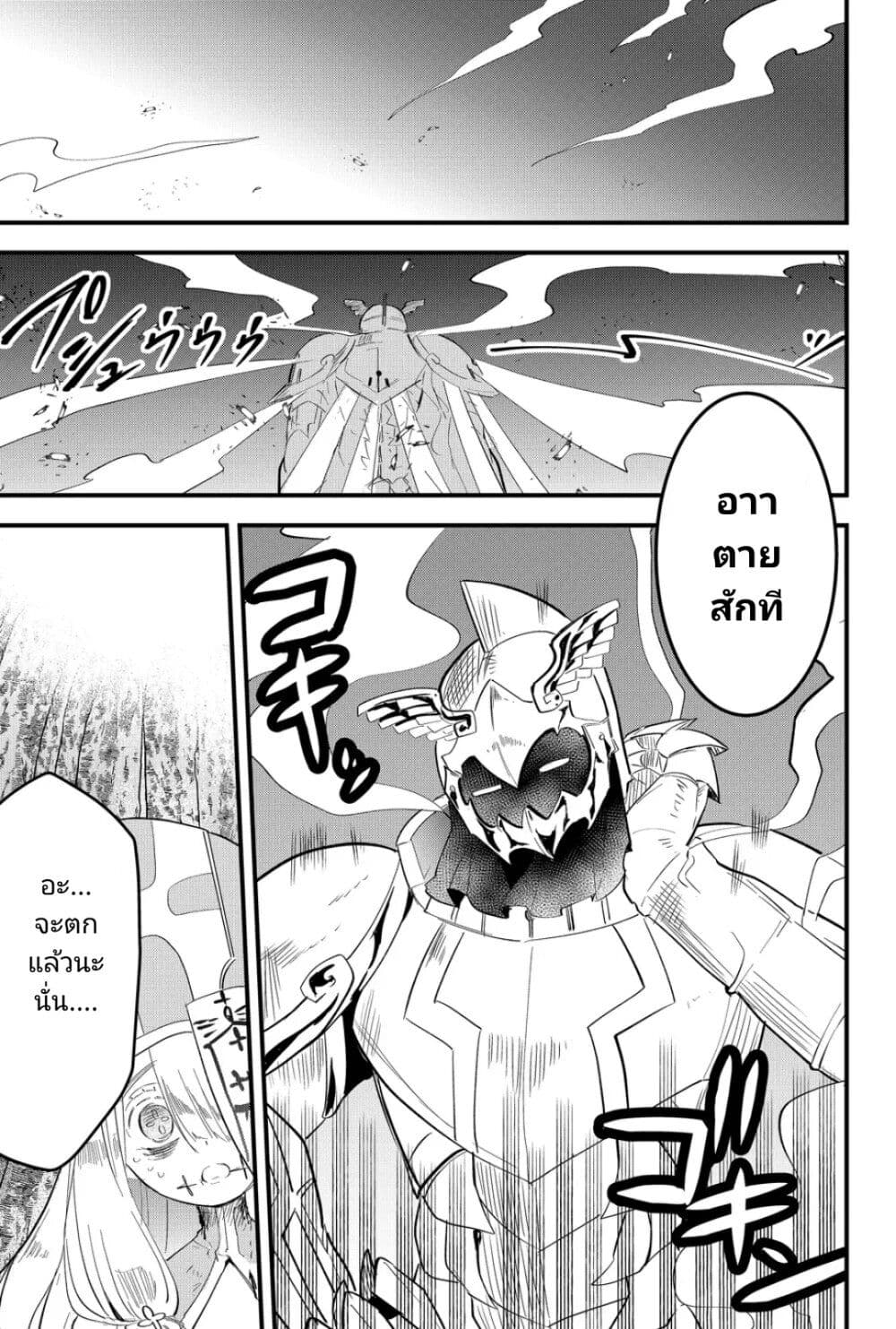 Tsugihagi Darake no Saikyou Yuusha page 7