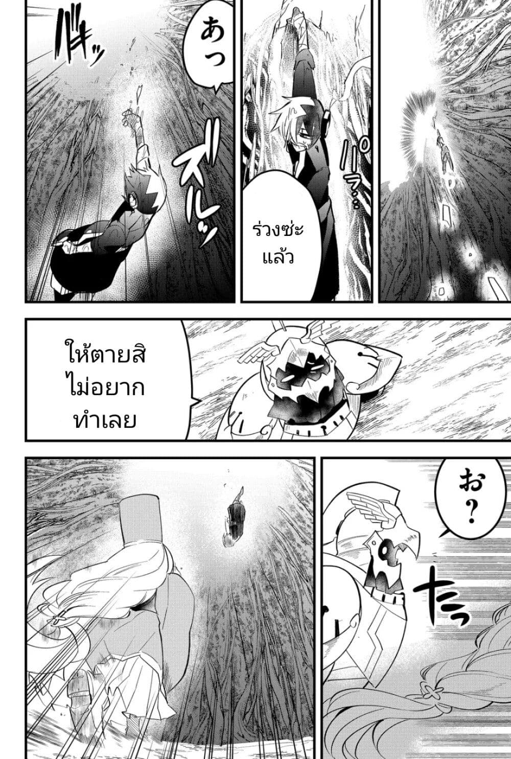 Tsugihagi Darake no Saikyou Yuusha page 8