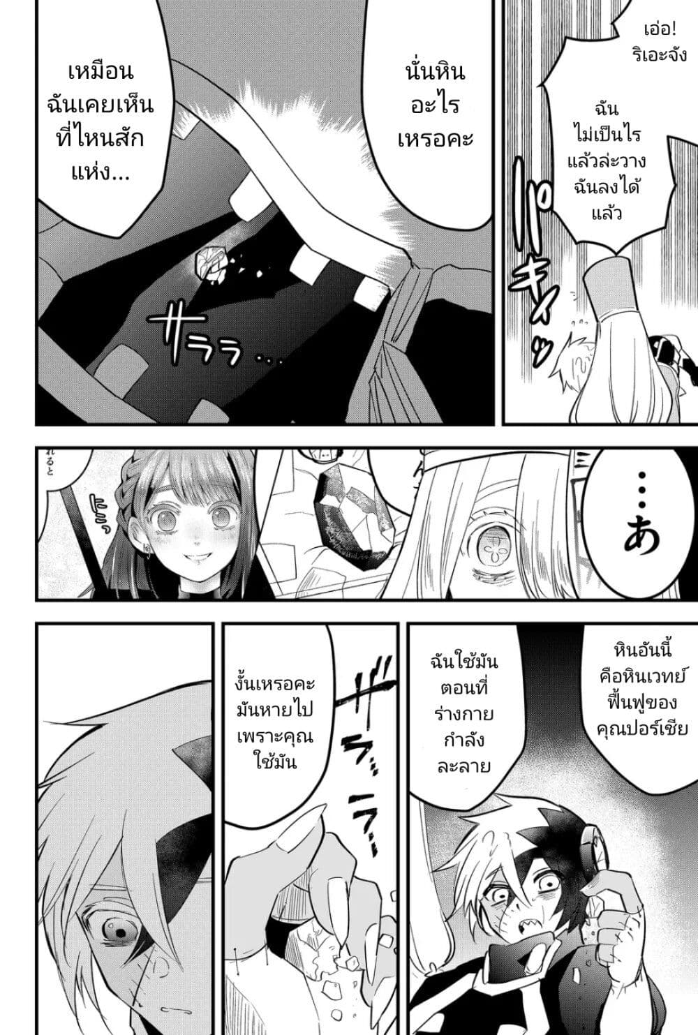Tsugihagi Darake no Saikyou Yuusha page 10