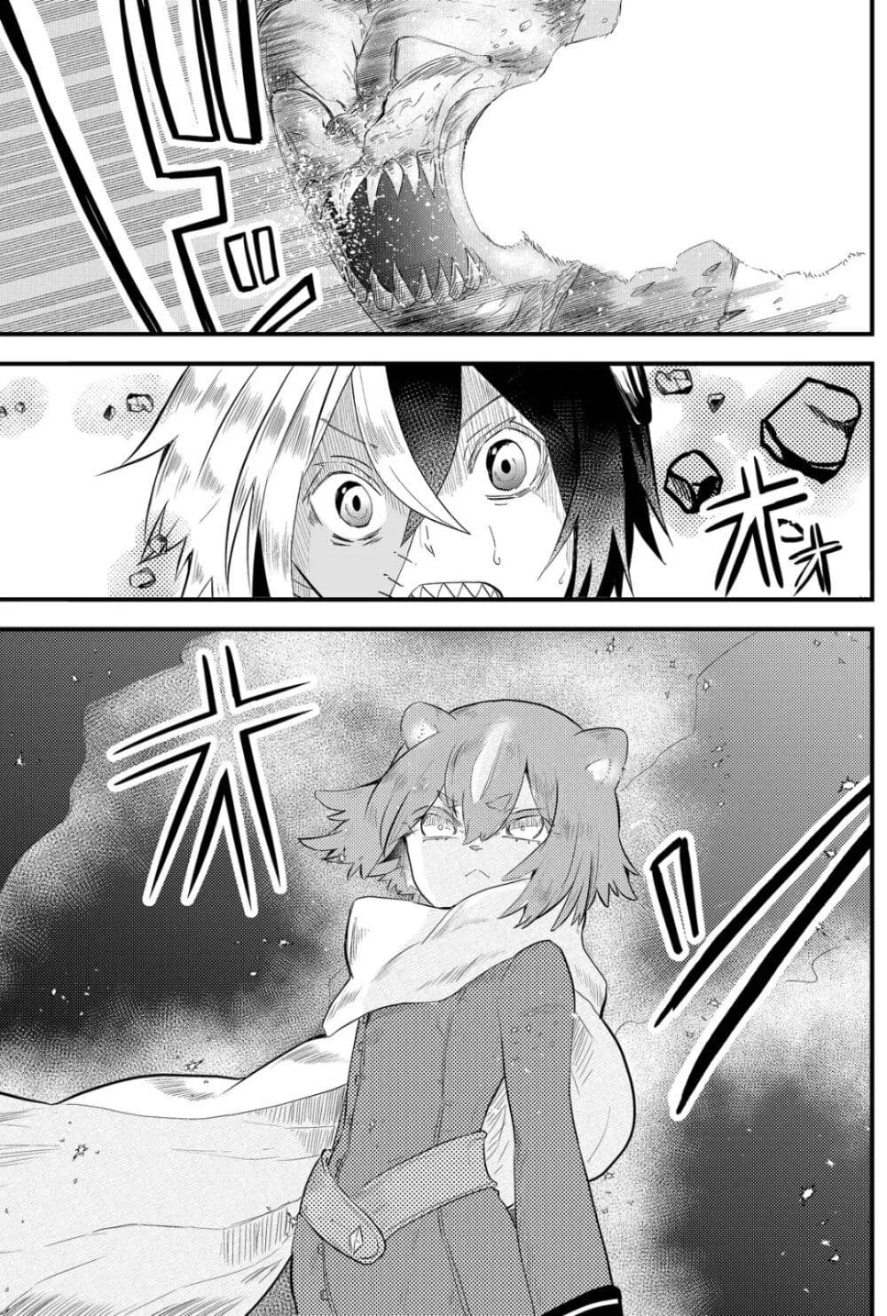 Tsugihagi Darake no Saikyou Yuusha page 1