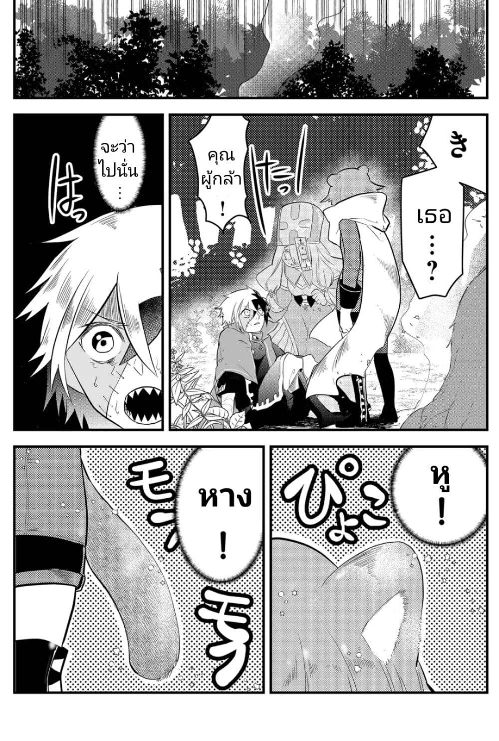 Tsugihagi Darake no Saikyou Yuusha page 3