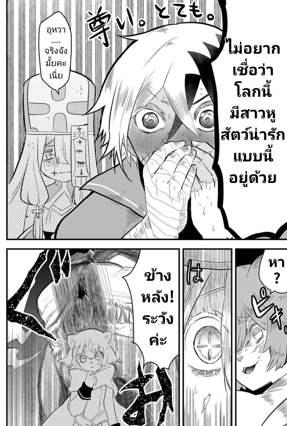 Tsugihagi Darake no Saikyou Yuusha page 4