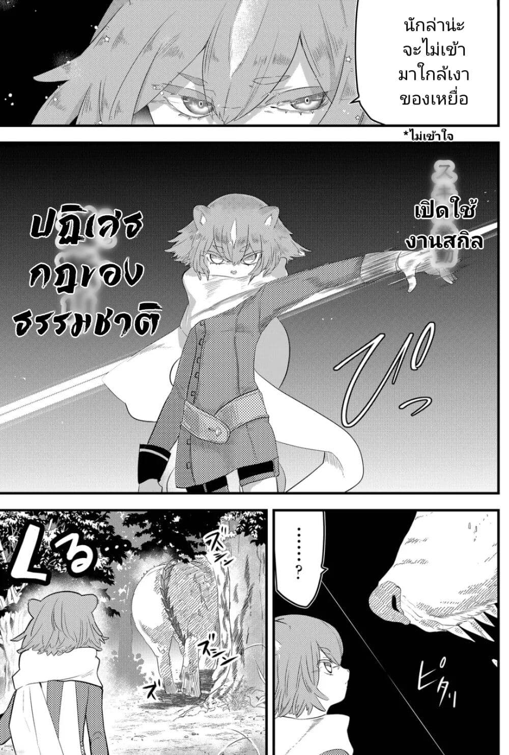 Tsugihagi Darake no Saikyou Yuusha page 5