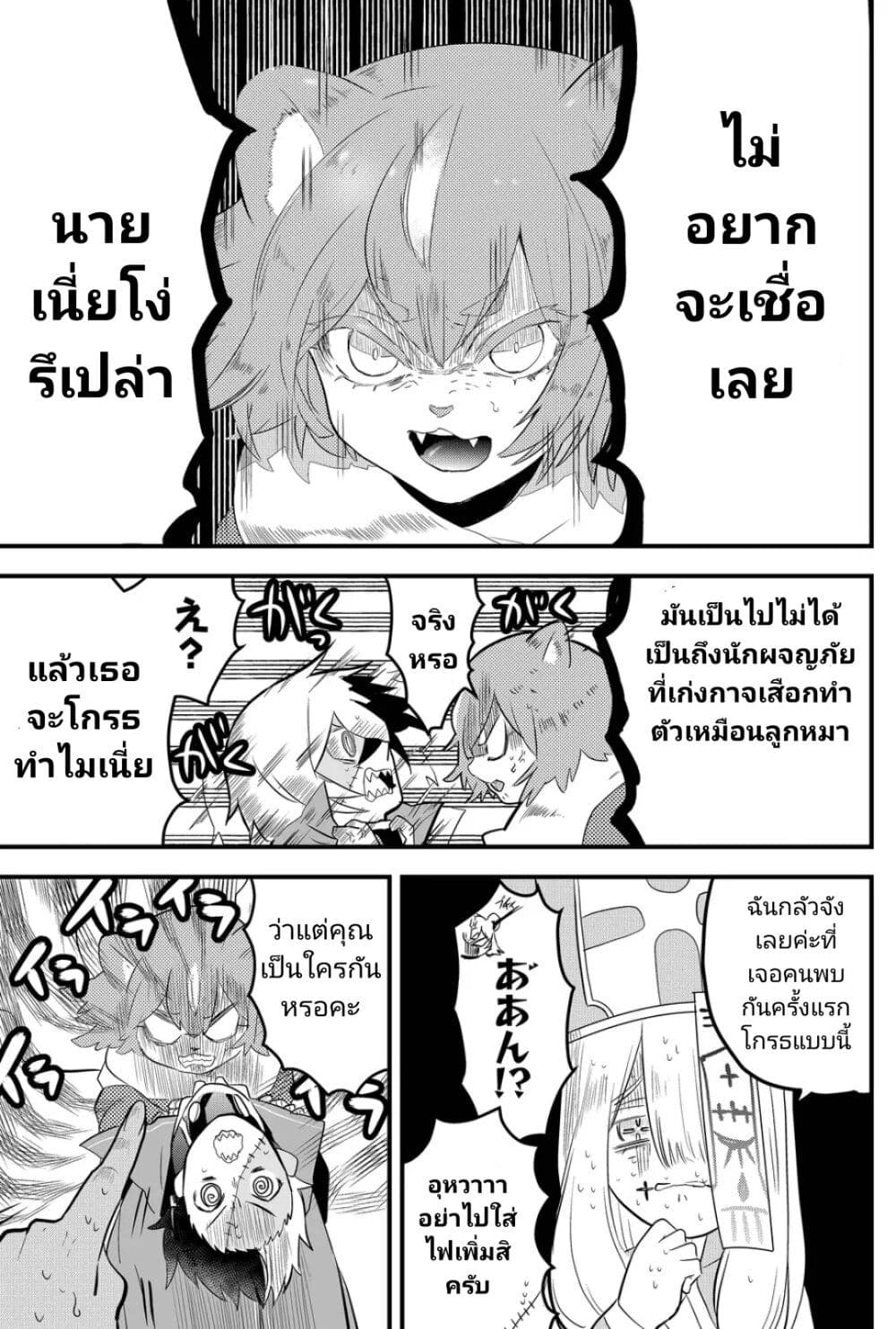 Tsugihagi Darake no Saikyou Yuusha page 7