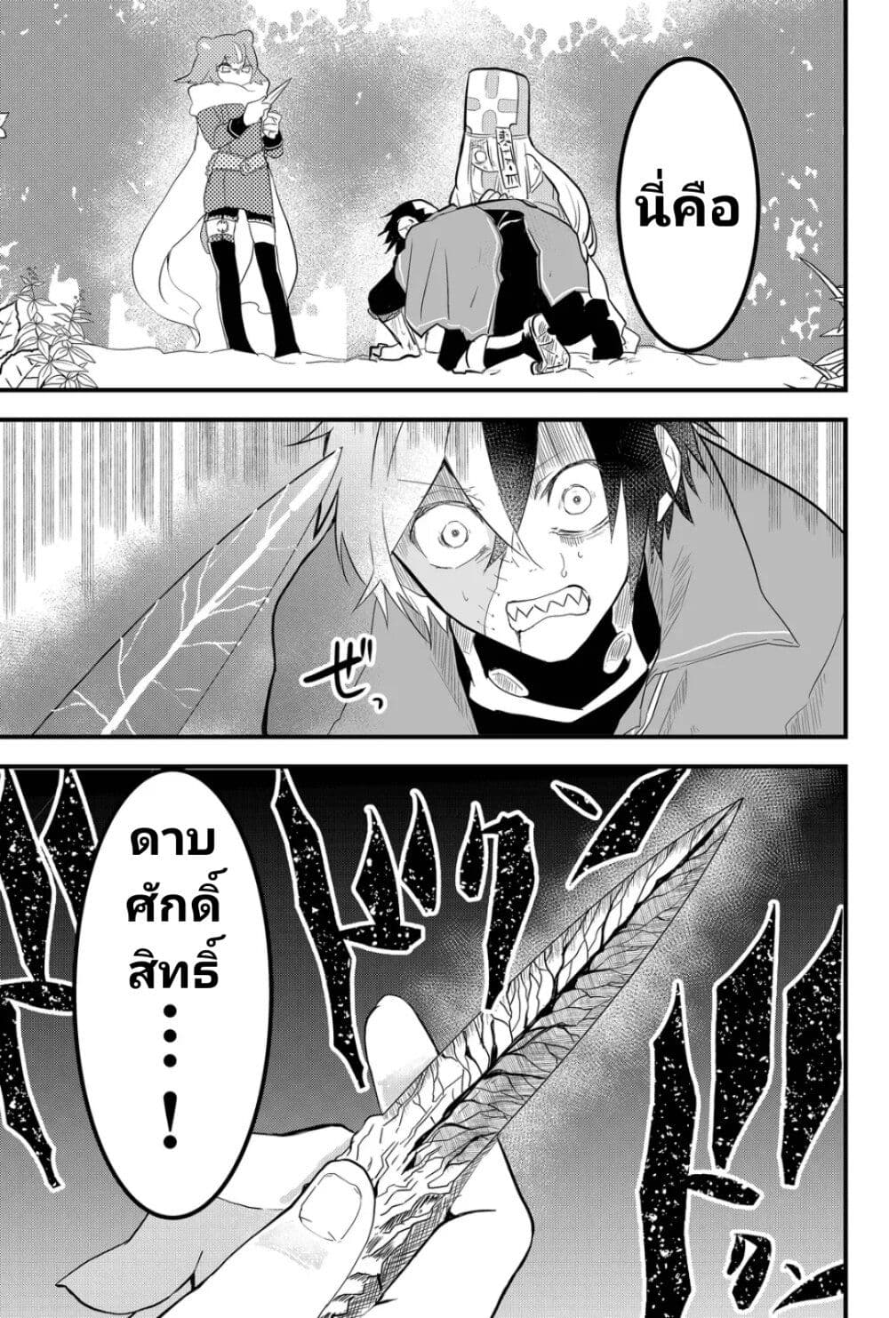 Tsugihagi Darake no Saikyou Yuusha page 1