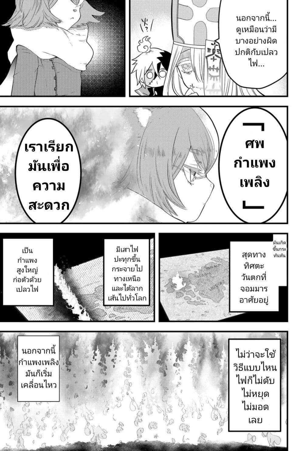 Tsugihagi Darake no Saikyou Yuusha page 5