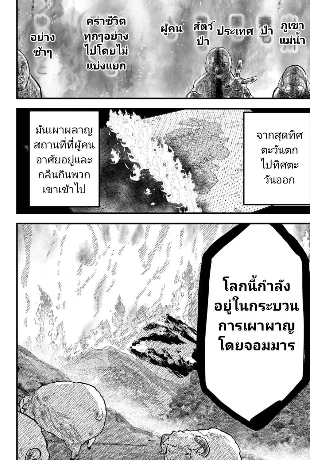 Tsugihagi Darake no Saikyou Yuusha page 6