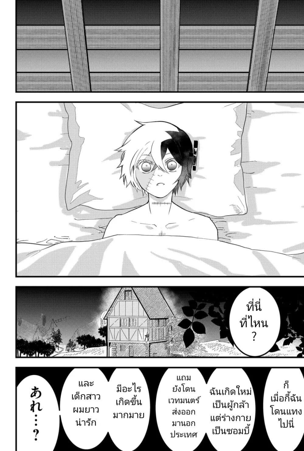 Tsugihagi Darake no Saikyou Yuusha page 1