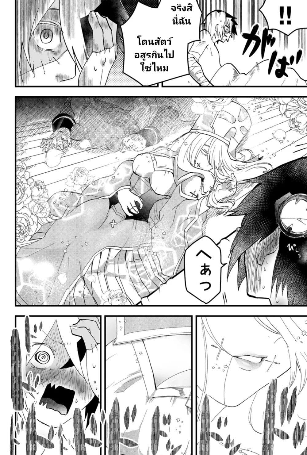 Tsugihagi Darake no Saikyou Yuusha page 2