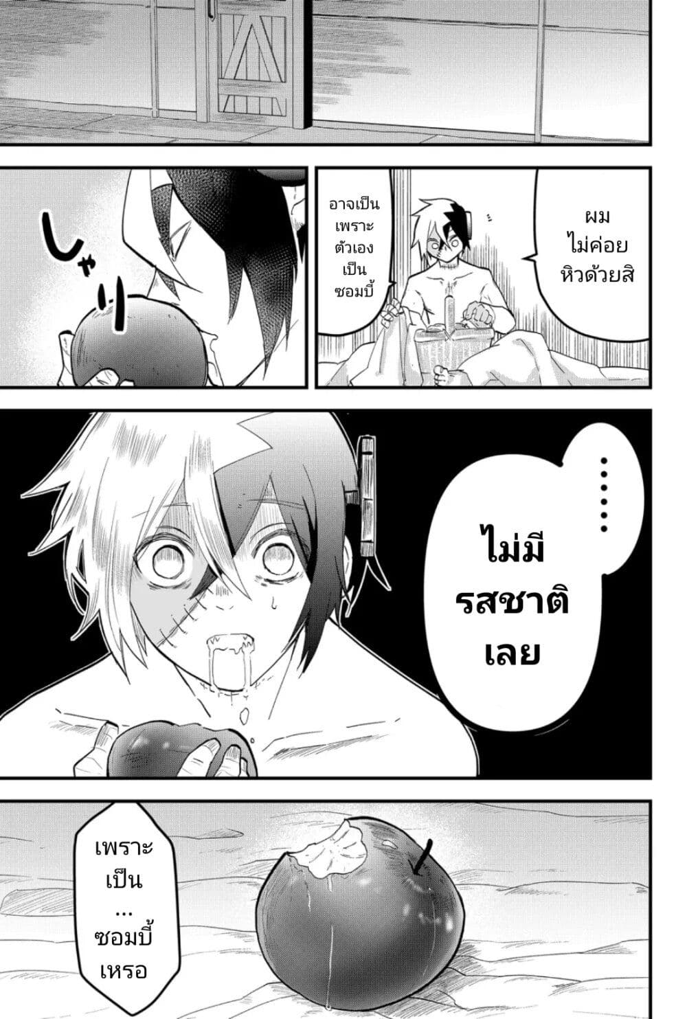 Tsugihagi Darake no Saikyou Yuusha page 5