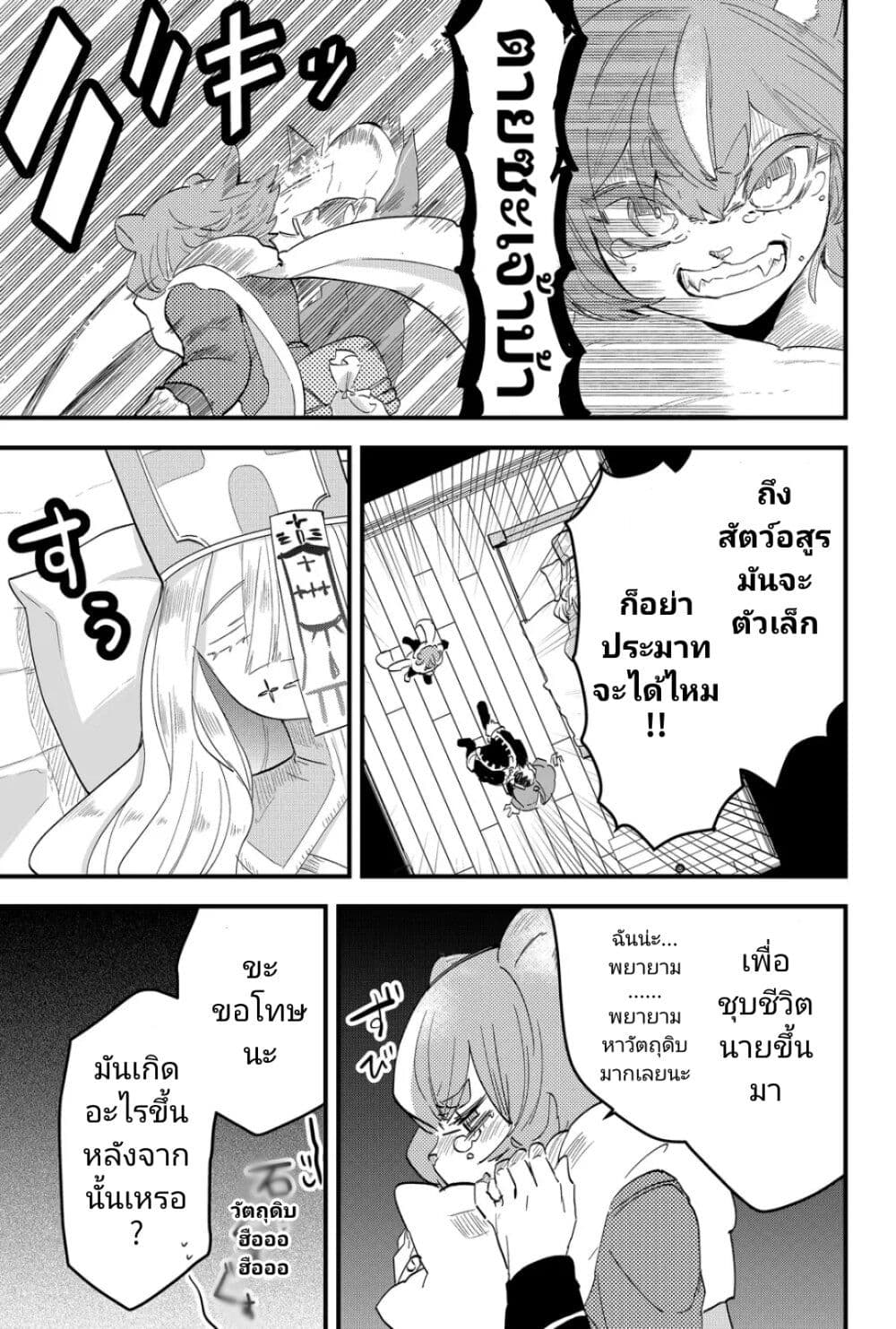 Tsugihagi Darake no Saikyou Yuusha page 7